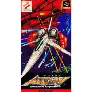 アクスレイのソフトパッケージ