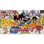 CBキャラウォーズ 失われたギャ〜グのソフトパッケージ