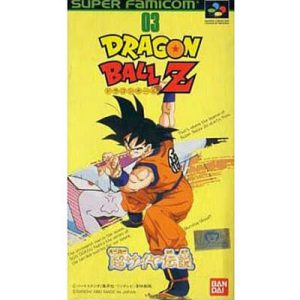 ドラゴンボールZ 超サイヤ伝説のソフトパッケージ