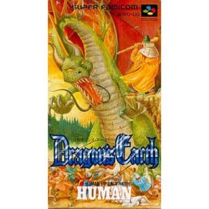 ドラゴンズ・アースのソフトパッケージ