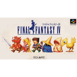 ファイナルファンタジーIV