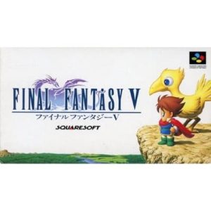 ファイナルファンタジーVのソフトパッケージ
