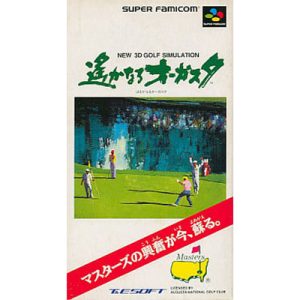 遙かなるオーガスタのソフトパッケージ