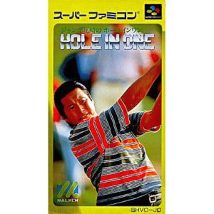 ジャンボ尾崎のホールインワンのソフトパッケージ