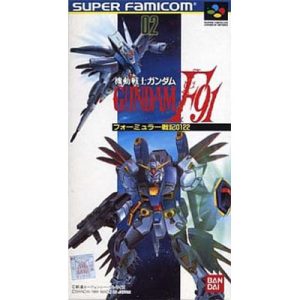 機動戦士ガンダムF91 フォーミュラー戦記0122のソフトパッケージ