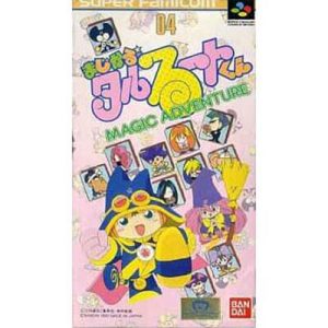 まじかる☆タルるートくん MAGIC ADVENTUREのソフトパッケージ