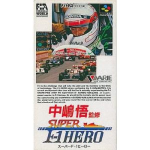 中嶋悟監修 SUPER F1 HEROのソフトパッケージ