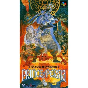 プリンス・オブ・ペルシャのソフトパッケージ
