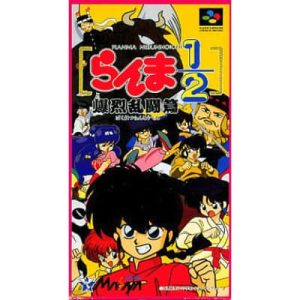 らんま1/2 爆烈乱闘篇のソフトパッケージ