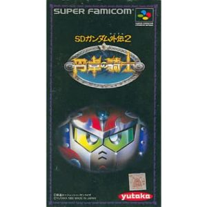 SDガンダム外伝2 円卓の騎士のソフトパッケージ
