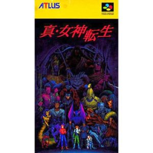 真・女神転生のソフトパッケージ