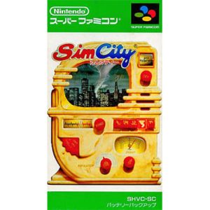 シムシティのソフトパッケージ