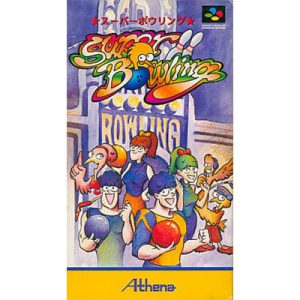 スーパーボウリングのソフトパッケージ