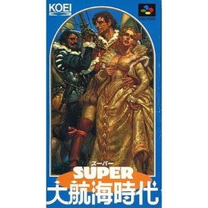 スーパー大航海時代のソフトパッケージ