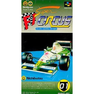 スーパーF1サーカスのソフトパッケージ