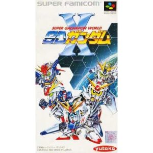 スーパーガチャポンワールド SDガンダムXのソフトパッケージ