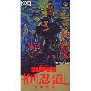スーパー伊忍道 打倒信長のソフトパッケージ