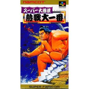 スーパー大相撲 熱戦大一番のソフトパッケージ