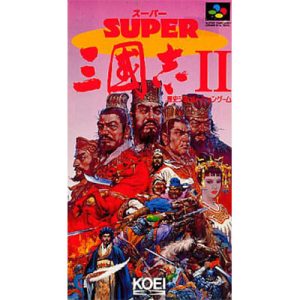 スーパー三國志IIのソフトパッケージ