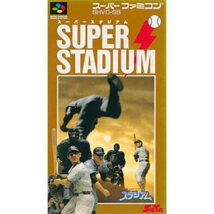 スーパースタジアムのソフトパッケージ