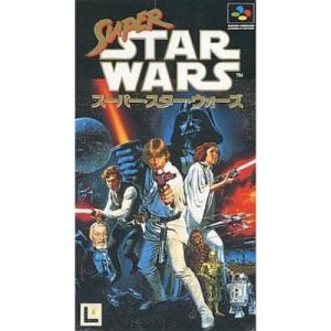 スーパー・スター・ウォーズのソフトパッケージ