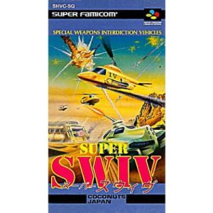 スーパーSWIVのソフトパッケージ