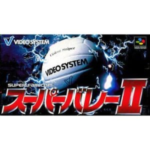 スーパーバレーIIのソフトパッケージ