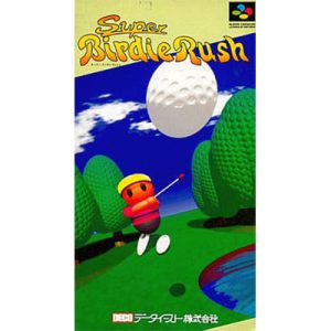 スーパーバーディー・ラッシュのソフトパッケージ