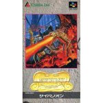 サイバリオンのソフトパッケージ