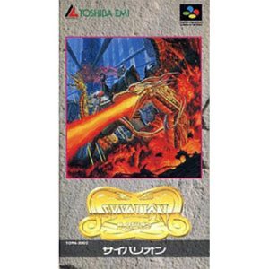 サイバリオンのソフトパッケージ