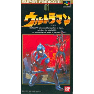 ウルトラマン 空想特撮シリーズのソフトパッケージ