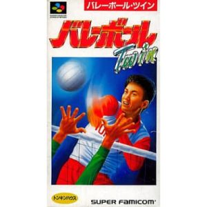 バレーボールTwinのソフトパッケージ