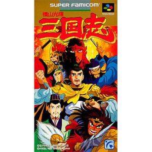 横山光輝 三国志のソフトパッケージ