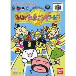 64で発見!!たまごっち みんなでたまごっちワールドのソフトパッケージ