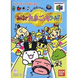 64で発見!!たまごっち みんなでたまごっちワールドのソフトパッケージ