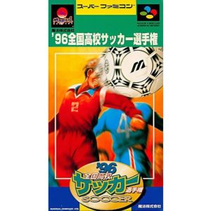 96全国高校サッカー選手権のソフトパッケージ