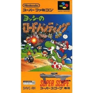 ヨッシーのロードハンティングのソフトパッケージ