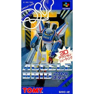 アクセルブリッドのソフトパッケージ