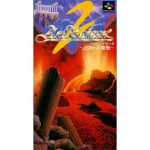アクトレイザー2 沈黙への聖戦のソフトパッケージ