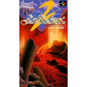アクトレイザー2 沈黙への聖戦のソフトパッケージ