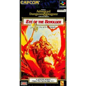 Advanced Dungeons & Dragons アイ・オブ・ザ・ビホルダーのソフトパッケージ