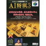AI将棋3のソフトパッケージ