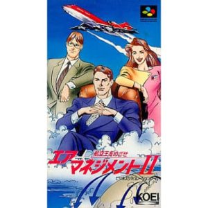 エアーマネジメントII 航空王をめざせのソフトパッケージ
