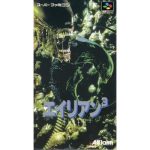 エイリアン3のソフトパッケージ