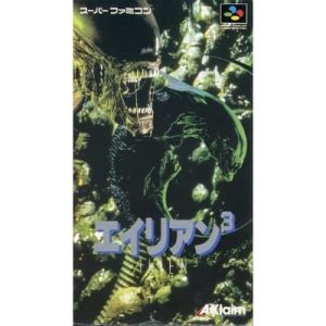 エイリアン3のソフトパッケージ