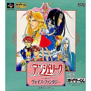 アンジェリーク ヴォイス・ファンタジーのソフトパッケージ