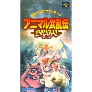 アニマル武乱伝 -ブルータル-のソフトパッケージ