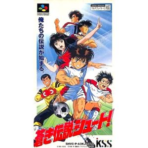 蒼き伝説シュート!のソフトパッケージ