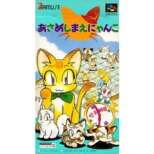 あさめしまえにゃんこのソフトパッケージ