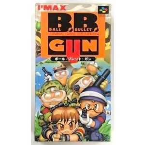 B.B.GUN(ボール・ブレット・ガンのソフトパッケージ